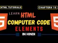 HTML Computer code Elements Code Tag in HTML Var tag in HTML HTML Tutorials in Hindi