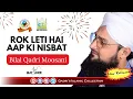 Rok Let Hai Aap Ki Nisbat By Bilal Qadri Moosani Mauritius Tour 2022 © #qicmauritius