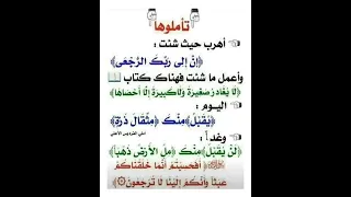 تآملوها دعاء مستجاب ستوريات دينيه اذكار مميزه دون صوت 