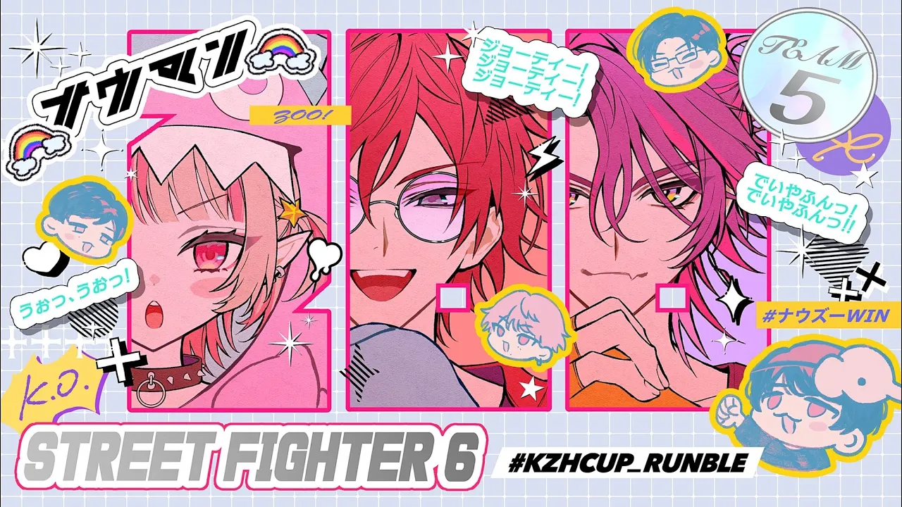 【スト６】#KZHCUP_RUMBLE 交流戦1日目 はじまるっしょ【にじさんじ/ローレン・イロアス】