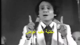 أجمل كوبليه للعندليب رقم         وسترجع يوما ياولدي مهزوما مكسور الوجدان دندنها