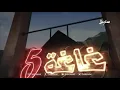 غاغة 5.. أغنية ابن أكابر للفنان محمد الأضرعي (المحذوفة من برنامج غاغة)