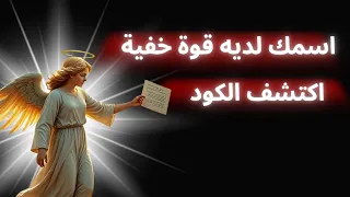 أبجدية الملايين كل حرف من اسمك هو رمز للوفرة اكتشف كيف تكتشفها 