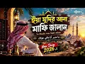 ​🎵 ইয়া মুদির আনা মাফি জালান | Ya Mudir Ana Mafi Jalan | New Arabic Song 2026 | Sojib Hasan qp 