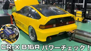 CR X B16A VTEC パワーチェック CRX Power Check 