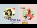Download Lagu [ENG] Hong Jin-kyung surprised by IU's voice.