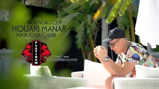 Houari Manar Maoujou3 Galbi Clip Officiel هواري منار موجوع قلبي 