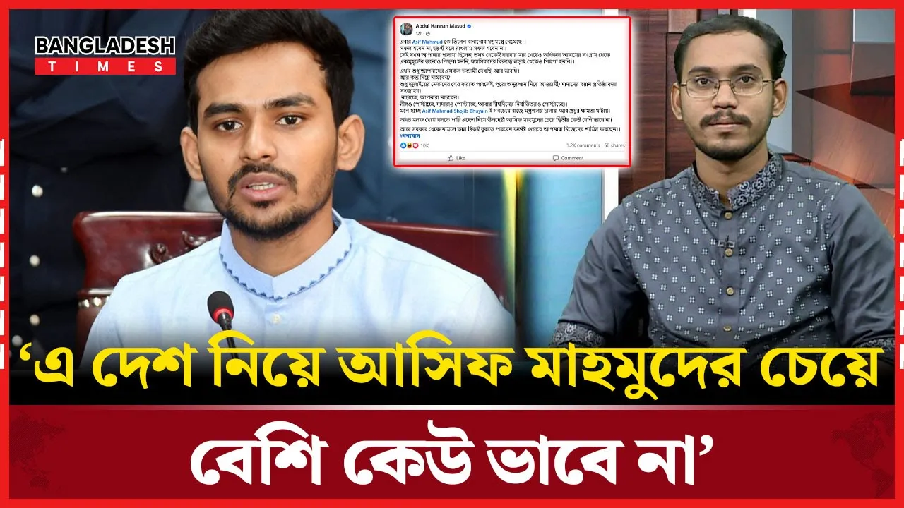 আসিফ মাহমুদকে ভিলেন বানানো হচ্ছে, অভিযোগ এনসিপি নেতার