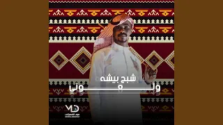 رشوشه زعفراني دندنها