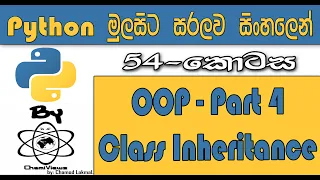 Python Sinhala By ChamiViews Part 54 - OOP