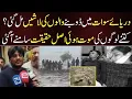 Download Lagu Dariyai savat bahar hotel Mein khana khane ke bad ek he ghr K 18 log picture lny gy