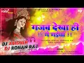 Download Lagu Gajab Dekhahi Ge Maiya 🥰 ll Navratri Jagran Dj Song ll Hard Punch Mix By Dj Abishek Mixing