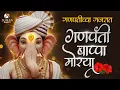 Download Lagu 🌸 Ganesh Bhakti Geet Jukebox 2025 | Marathi Ganesh Songs | Bappa Morya Bhakti Songs