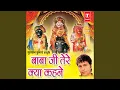 Download Lagu Mahabali Siddh Chaano Diyaan Gaiye Aartiyaan