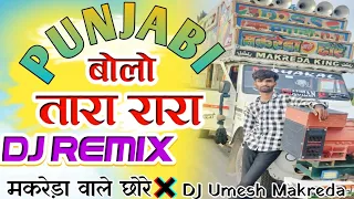  bolo tara ra ra trance mix punjabi song dj umesh makreda 