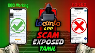 Locanto App Scam Exposed in Tamil Beware of Online Fraud Fake Ads my facts tamil
