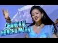 Lagu New Nepali Song | Chanchal Huncha Maan | Bahineeko Maya | Keshab Gurung | Sangeeta Thapa