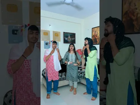 भाभी ने बनाया सबको लड़की ?😳🤣🔥#shorts #comedy #funny #family #drama