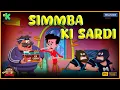 Simmba Ki Sardi | Sunday Monday Ka Robbery Plan Fail | Smashing Simmba | Discovery Kids