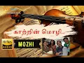 Lagu Kaatrin Mozhi  ~ 🎼 High Quality Beats 🎧 BASS BOOSTED ~ Vidyasagar ~ SVP Beats