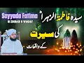 Lagu Hazrat Fatima Ka Waqia || Muhammad Ajmal Raza Qadri