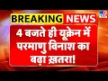 Download Lagu Russia Ukraine War: 4 बजते ही यूक्रेन में परमाणु विनाश का बढ़ा ख़तरा!- TV9 | Putin | Zelenskeyy