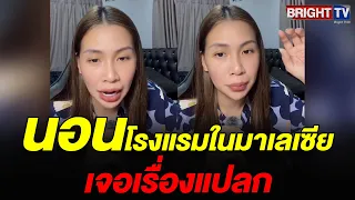 สาว เล่าประสบการณ์ขนหัวลุก! มองเห็นผู้หญิงคลุมฮิญาบ ผ่านตาแมว