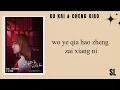 Download Lagu 【PιᥒYιᥒ】Xu Kai \u0026 Cheng Xiao - Soulmate Lyrics | Ost Falling Into Your Smile
