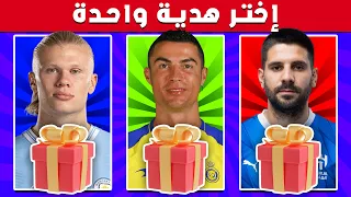 إختر هدية واحدة إختر لاعب لتنشئ الفريق الخاص بك تحديات كرة القدم 2024 
