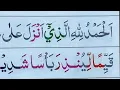 Download Lagu NGAJI SURAH AL-KAHFI MALAM JUM’AT