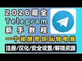 Telegram TG