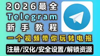 Telegram TG