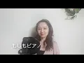 アコースティックギターで【 もしもピアノが弾けたなら】を歌う　moshimo piano ga hiketanara cover by emu