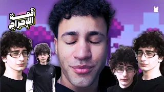 قمة الإحراج   بيك مييييييييييييييييي دندنها