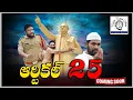 Download Lagu ARTICLE 25 RENJARLA RAJESH NEW SONG PROMO 2025 #ARTICLE2025SONG #RENJARLARAJESHOFFICIAL
