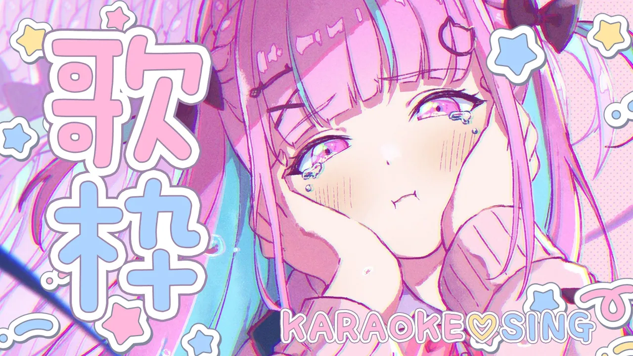 【歌枠】もうすぐ誕生日！ごきげんでうたっちゃう！！KARAOKE♪【湊あくあ/ホロライブ】