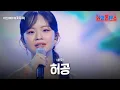 Lagu 아즈마아키(東亜樹) - 허공(虚空)｜한일톱텐쇼 62회