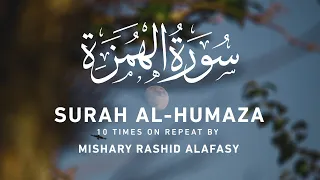 surat al humaza 10x repeat by mishary rashid alafasy