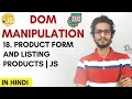 18 Product Listing Dom Manipulation Vanilla Js