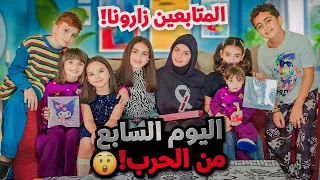 اليوم السابع من الحرب متابعين زارونا ب بيت النزوح يوميات عيلة فنية بالحرب 