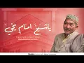 Download Lagu Ya Syaikh Imam Yahya - Remastered Audio