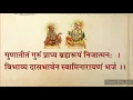 Download Lagu Gunatitam gurum prapya stetus || Dheyey mantra and samapan shlok .
