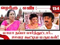 Lagu மாமா அப்படி நடந்துகிட்டார்.. மாமியாருக்கு காத்திருந்த அதிர்ச்சி! | Advocate Santhakumari | NTV