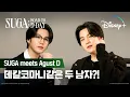 Download Lagu [ENG] SUGA: Road to D-DAYㅣSUGA meets Agust Dㅣ디즈니+