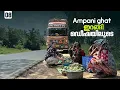 Download Lagu “Descended the Ampani Ghat and through Odisha | EP -08 | Tripura Trip | Puthettu Travel Vlog |