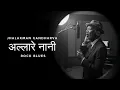 Lagu Allare Nani Kesi- Jhalakman Gandharva - Rock Blues