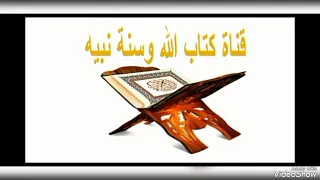 نغمة الصلاة والسلام عليك يا رسول الله        بصوت سامي يوسف دندنها
