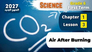 Grade 6 | Science | Air After Burning | Chapter 1 - Lesson 3