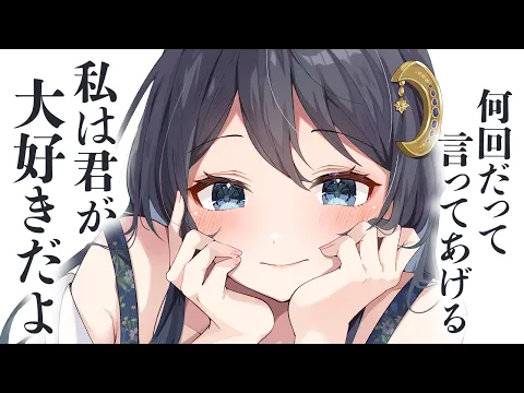 【ふわふわ系/よしよし】僕だけを愛してくれる彼女の「存在しない元カレ」に嫉妬していたら、大きすぎる愛で包み込んで安心させてくれた【男性向けシチュボ/ASMR/ロールプレイ】のカバー画像
