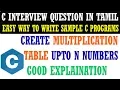 C PROGRAM TO CREATE MULTIPLICATION TABLE UPTO N NUMBERS C PROGRAMMING IN TAMIL